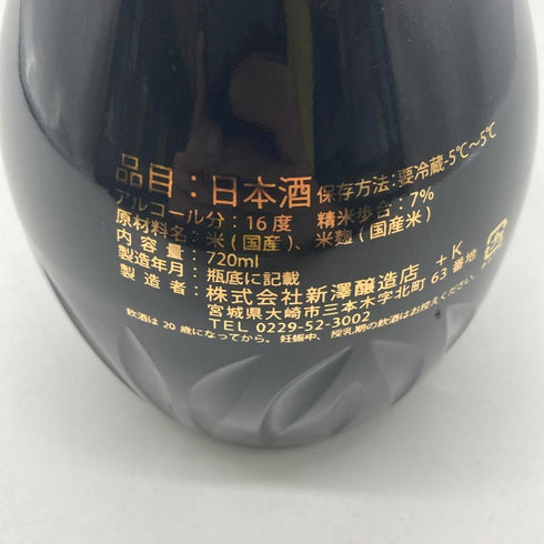 新澤醸造店 残響 スーパー7 2022 純米大吟醸 720ml 15% 日本酒- 純米大吟醸酒【J1】