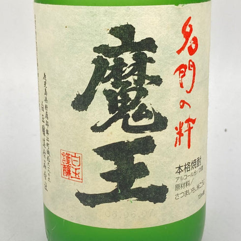 白玉醸造 名門の粋 魔王 720ml 25% 【L】