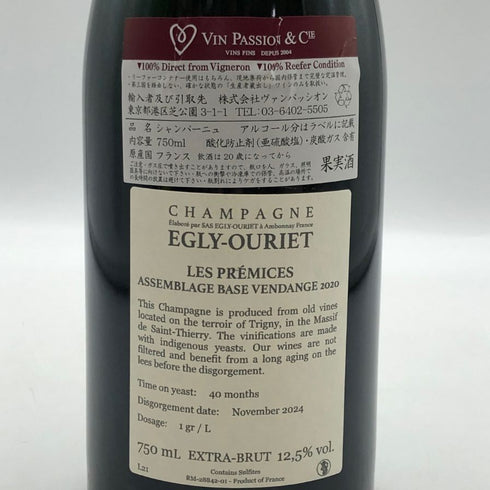 エグリウーリエ ブリュット レプレミス シャンパン 750ml 12.5% EGLY OURIET BRUT Les Premices シャンパン【N1】
