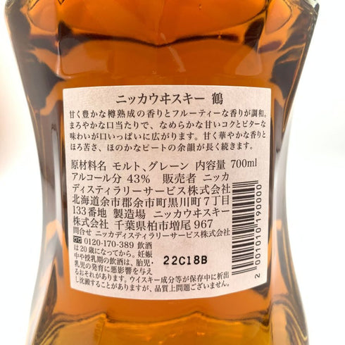 東京都限定◆ニッカ ウイスキー 鶴 スリムボトル 700ml 43% NIKKA WHISKY 【N4】