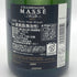 マッセ ブリュット 750ml 12.5% Masse Brut シャンパン【O2】
