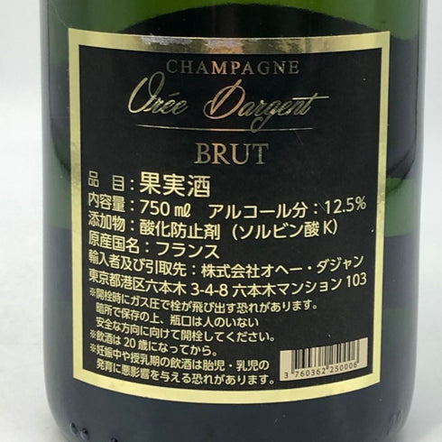 オヘーダジャン ブリュット 750ml 12.5% Oree Dargent Brut シャンパン【J1】