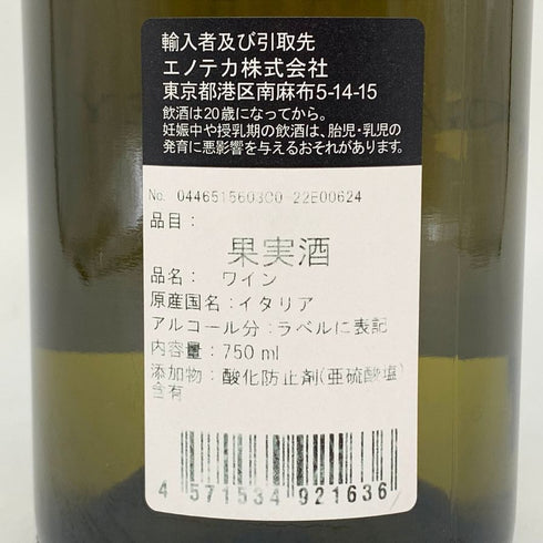 ガヤ ガイア エ レイ ランゲ 2020 750ml 13.5% GAJA GAIA&REY LANGHE 白ワイン【O1】