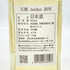 島崎酒造 天琥 30年 500ml 15% 大吟醸酒 TENKO 日本酒 - 大吟醸酒【Z1】