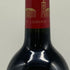 シャトー ラグランジュ 2018 750ml 14.5% CHATEAU LAGRANGE 【E4】