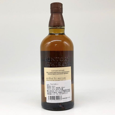 東京都限定◆サントリー 山崎 シングルモルト NV 700ml 43% 海外流通版 SUNTORY YAMAZAKI 【K4】