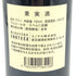 サッシカイア 2016 750ml 14% SASSICAIA イタリアワイン【T】