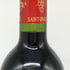 シャトー カルディナル ヴィーユモーリーヌ サン エミリオン グラン クリュ 1996 750ml 12% CHATEAU CARDINAL VILLEMAURINE St Emilion grand cru ボルドーワイン【C1】