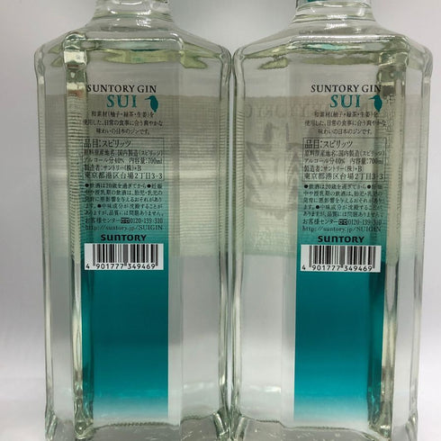 3本 ジン セット 桜尾 700ml 47% サントリー 翠 SUI ジン 700ml 40% SUNTORY ジン【20】
