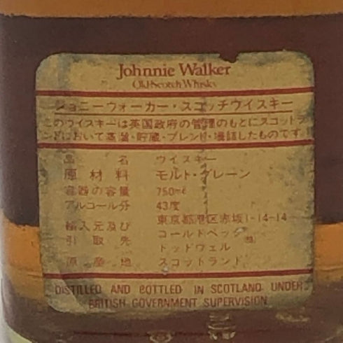 ジョニー ウォーカー レッドラベル 赤金キャップ 750ml 43% Johnnie Walker RED LABEL スコッチウイスキー【W4】
