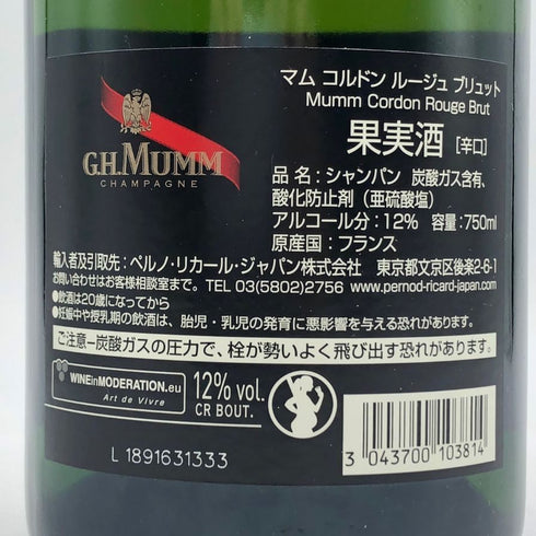 マム コルドンルージュ ブリュット 旧ラベル 750ml 12% MUMM CORDON ROUGE シャンパン【J4】