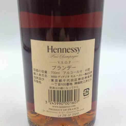 ヘネシー VSOP スリムボトル 700ml 40% Hennessy コニャック【P2】