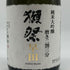 獺祭 早田 純米大吟醸 磨き 二割三分 720ml 15% 2025年8月 DASSAI 日本酒- 純米大吟醸酒【L4】
