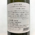 白糸酒造 酒の七福神×福禄寿 七本槍 720ml 14% 2025年11月 日本酒- 純米酒【G3】