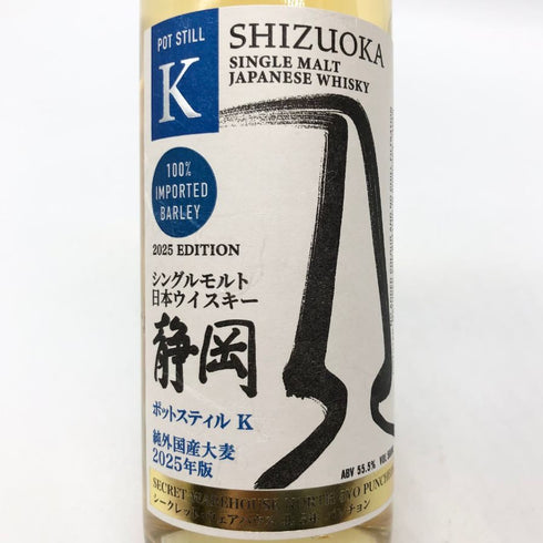 東京都限定◆ガイアフロー 静岡 ポットスティル K 純外国産大麦 2025年版 シークレット ウェアハウス 北 5年 パチョン 500ml 55.5% GAIAFLOW SHIZUOKA POT STILL K 【Z1】