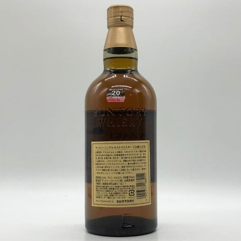 東京都限定◆サントリー 山崎 12年 シングルモルト 700ml 43% SUNTORY YAMAZAKI SINGLE MALT ホログラムシール無 【P2】