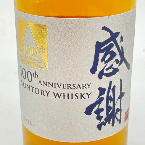 東京都限定◆サントリーウイスキー 創業100周年記念 感謝 180ml 43% 箱 冊子 グラス付き ジャパニーズ 【SKU】