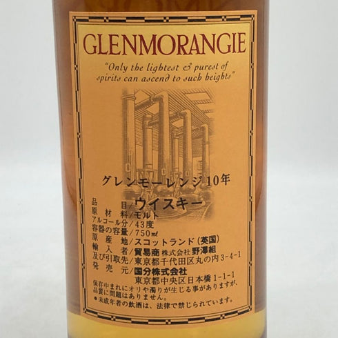 グレンモーレンジ 10年 ハイランドモルト 750ml 43% GLENMORANGIE スコッチウイスキー【T0】