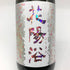 花陽浴 ザ マッチ 純米吟醸 無濾過生原酒 1800ml 16% HANABI 日本酒 - 純米吟醸酒【J2】