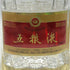 五粮液 ゴリョウエキ 500ml 68% 中国酒 WU LIANG YE 中国酒【C3】