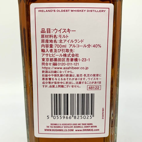 ブッシュミルズ 16年 シングルモルト 700ml 40% BUSHMILLS アイリッシュウイスキー【B2】