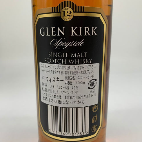 グレンカーク 12年 700ml 40% GLEN KIRK スコッチウイスキー【P4】