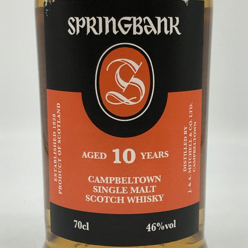 スプリングバンク 10年 700ml 46% SPRINGBANK スコッチウイスキー【S2】