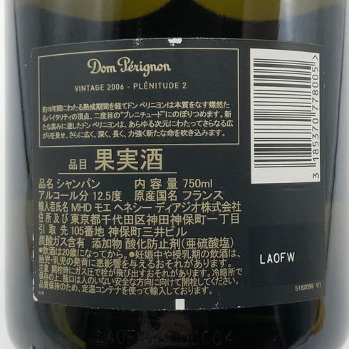ドンペリニヨン P2 プレニチュード2 2006 750ml 12.5% Dom Perignon Plenitude2 シャンパン【Y】