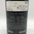 ボンド クエラ 2012 ナパヴァレー 750ml 14.5% BOND カリフォルニアワイン【AFA15】