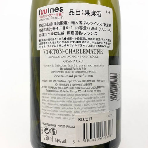 ブシャール ペール エ フィス コルトン シャルルマーニュ グランクリュ 2017 750ml 14% BOUCHARD PERE&FILS CORTON CHARLEMAGNE GRAND CRU 白ワイン【O0】