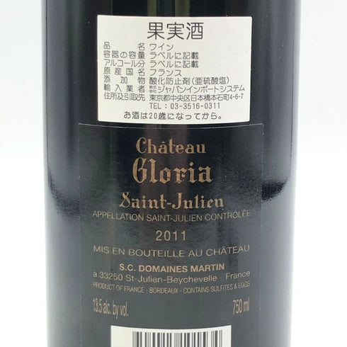 シャトー グロリア サン ジュリアン 2011 750ml 13.5% CHATEAU GLORIA ボルドーワイン【N1】