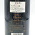 シャトー グロリア サン ジュリアン 2011 750ml 13.5% CHATEAU GLORIA ボルドーワイン【N1】