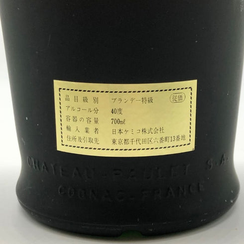 シャトー ポーレ ナポレオン 700ml 40% CHATEAU PAULET NAPOLEON ブランデー【A2】