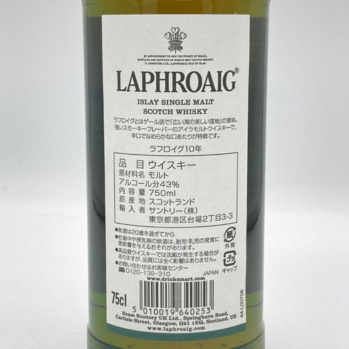 ラフロイグ 10年 シングルモルト スコッチウイスキー 750ml 43% LAPRHROAIG スコッチウイスキー【I2】
