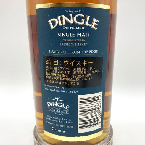 ディングル シングルモルト アイリッシュ ウイスキー 700ml 46.3% DINGLE スコッチウイスキー【L4】