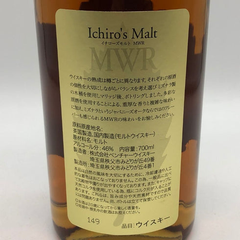 東京都限定◆ベンチャーウイスキー イチローズモルト MWR ミズナラウッドリザーブ 700ml 46% Ichiro's Molt 【T0】