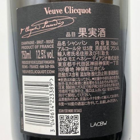 ヴーヴ クリコ ロゼ ローズラベル 750ml 12.5% Veuve Clicquot Rose Label シャンパン【N2】