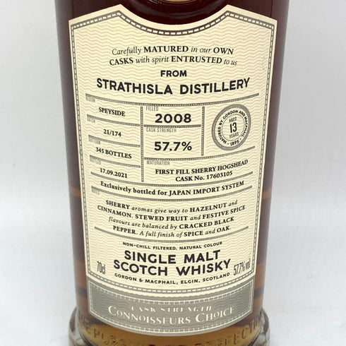 ゴードン&マクファイル ストラスアイラ 2008-2021 13年 700ml 57.7% Gordon&MacPhail STRATHISLA スコッチウイスキー【M4】