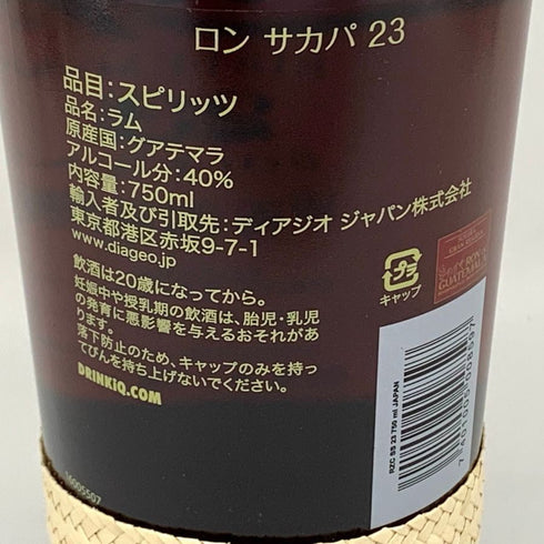 ロン サカパ センテナリオ 23年 ソレラ グラン レゼルヴァ 750ml 40% RON ZACAPA Centenario Solera Grand Reserva ラム酒【K1】