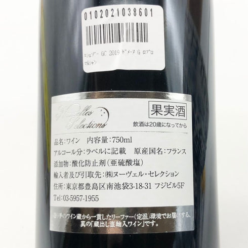 G ロブロ マルシャン エシェゾー グラン クリュ 2019 750ml 13.5% G.ROBLOT MARCHAND ブルゴーニュワイン【M0】