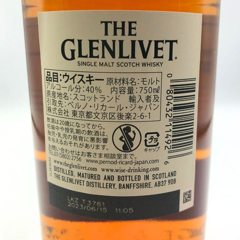 グレンリベット 14年 コニャックカスク 700ml 40% GLENLIVET スコッチウイスキー【V】