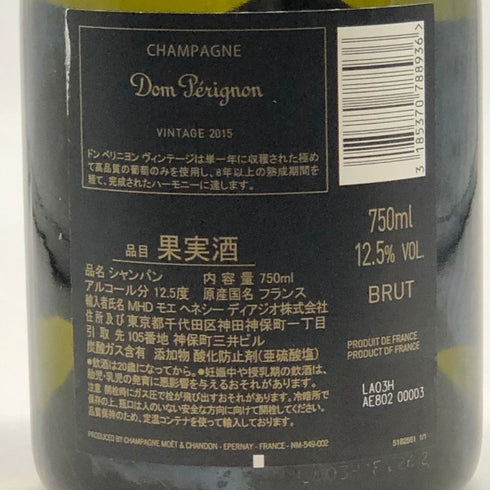ドンペリニヨン 白 ルミナス 2015 750ml 12.5 Dom Perignon BRUT Luminous シャンパン【G1】