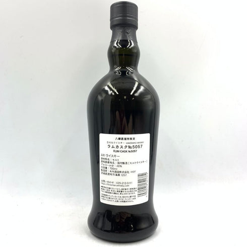 東京都限定◆木内酒造 日の丸 ウイスキー ラム カスク 5057 モルトウイスキー 700ml 48% HINOMARU WHISKY 【N】