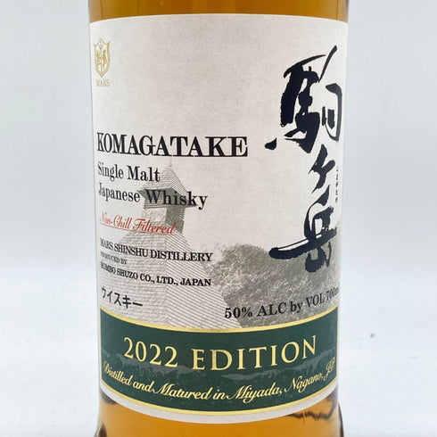 東京都限定◆マルス 駒ヶ岳 2022 エディション シングルモルト 700ml 50% MARS KOMAGATAKE EDITION 【F】