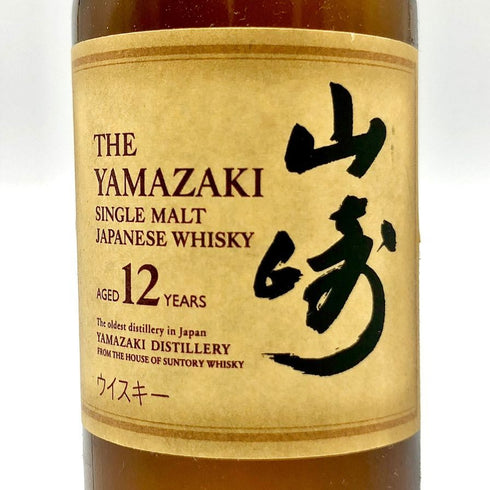 東京都限定◆サントリー 山崎 12年 50ml 43% SUNTORY 【A4】