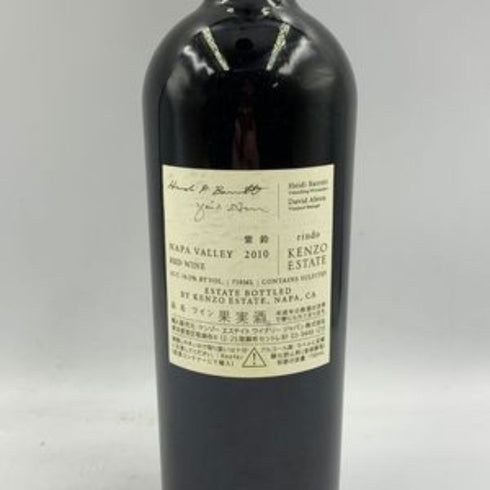 ケンゾー エステート 紫鈴 2010 750ml 14.2% KENZO ESTATE rindo カリフォルニアワイン【M】