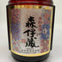 森伊蔵 楽酔喜酒 2013年 600ml 25% 芋焼酎【P4】