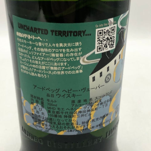 アードベッグ ヘビー ヴェーパー 2023 アードベッグ デー 2023 限定ボトル 700ml 46% Ardbeg HEAVY VAPOURS スコッチウイスキー【H4】