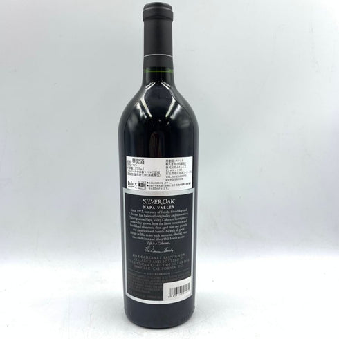 シルバー オーク ナパ ヴァレー カベルネ ソーヴィニヨン 2018 赤 ワイン 750ml 14.5% SILVER OAK Napa Valley Cabernet Sauvignon 【S4】