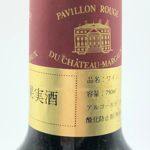 パヴィヨン ルージュ デュ シャトー マルゴー 1994 750ml 12.5% PAVILLON ROUGE DU CHATEAU MARGAUX ボルドーワイン【O4】